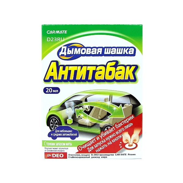 Устранитель неприятных запахов Cigarette Deodorant Steam Type