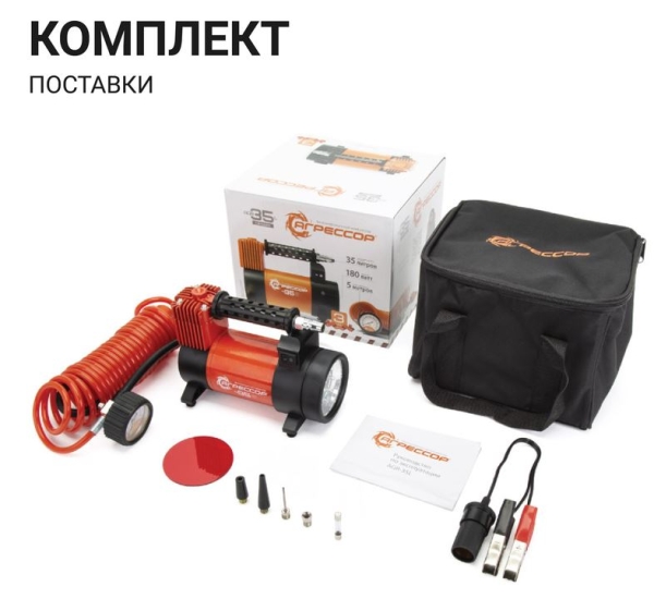 Компрессор автомобильный