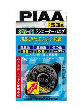 Крышка радиатора с кнопкой спуска давления 88kpa, 0.9kg/cm2