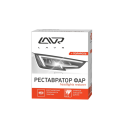 Полироль-реставратор фар Polish Restorer Headlights комплект